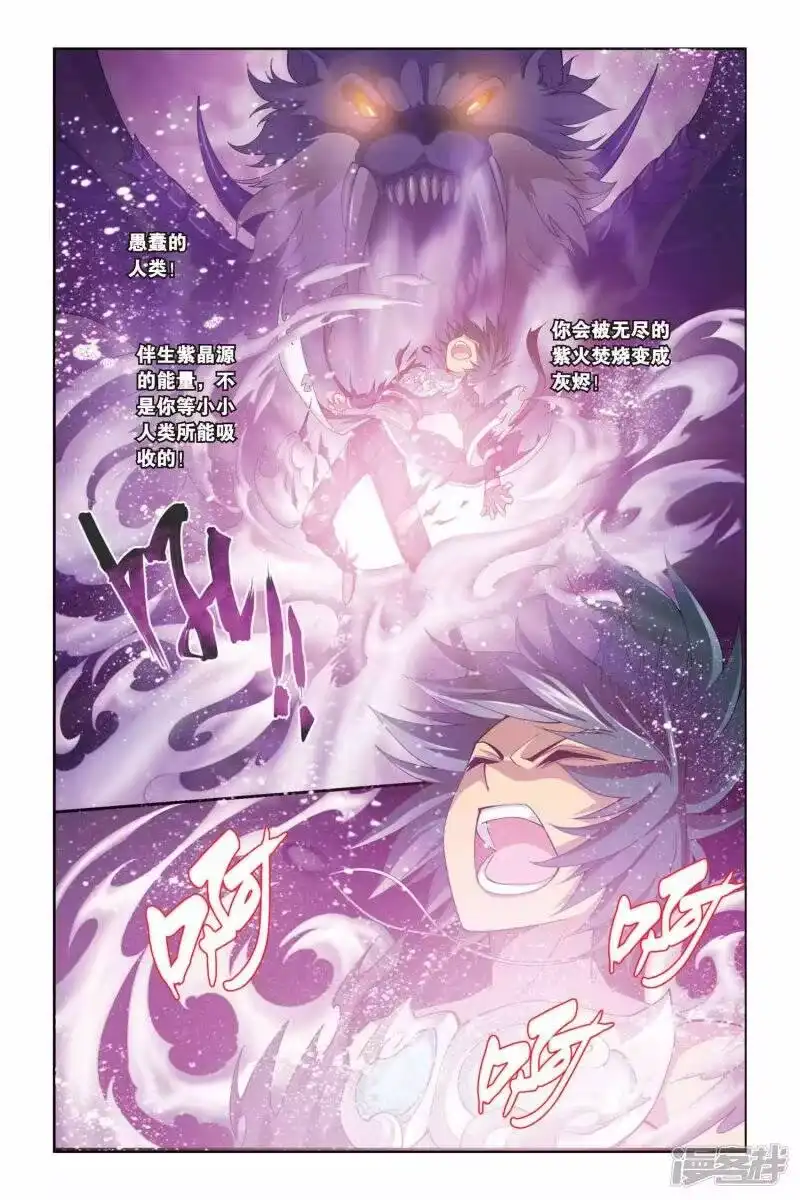 第88话狼兵来袭（上）-斗破苍穹(旧版)_h-天蚕土豆 / 周洪滨 / 任翔 / 知音漫客（第1张）