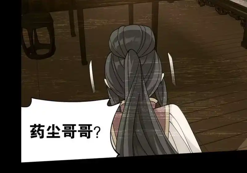 第884话花玉-斗破苍穹(旧版)_h-天蚕土豆 / 周洪滨 / 任翔 / 知音漫客（第15张）