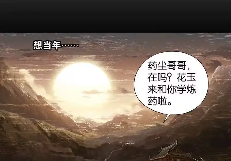 第884话花玉-斗破苍穹(旧版)_h-天蚕土豆 / 周洪滨 / 任翔 / 知音漫客（第10张）