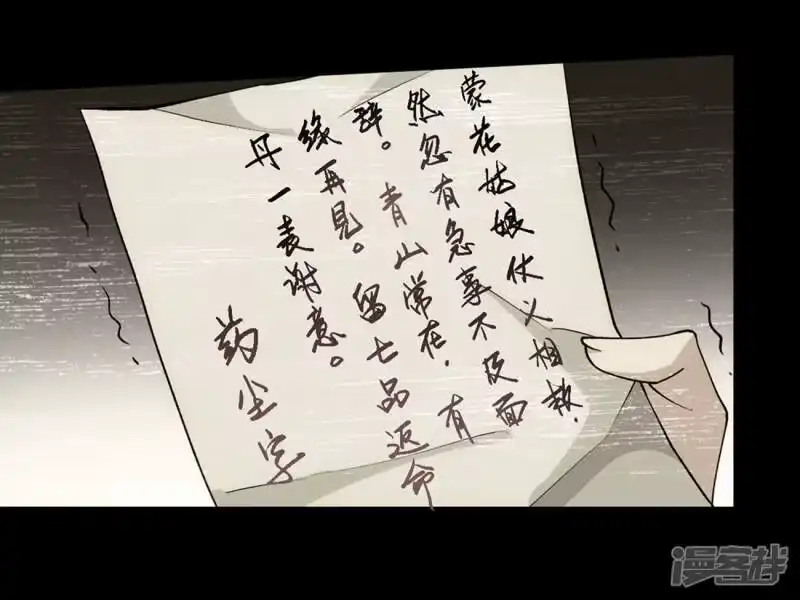 第884话花玉-斗破苍穹(旧版)_h-天蚕土豆 / 周洪滨 / 任翔 / 知音漫客（第16张）