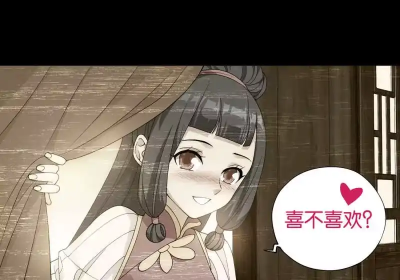 第884话花玉-斗破苍穹(旧版)_h-天蚕土豆 / 周洪滨 / 任翔 / 知音漫客（第13张）