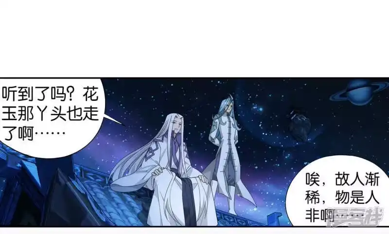 第884话花玉-斗破苍穹(旧版)_h-天蚕土豆 / 周洪滨 / 任翔 / 知音漫客（第8张）