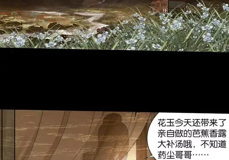 第884话花玉-斗破苍穹(旧版)_h-天蚕土豆 / 周洪滨 / 任翔 / 知音漫客（第11张）