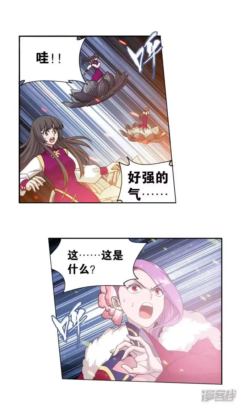 第885话花宗宗主-斗破苍穹(旧版)_h-天蚕土豆 / 周洪滨 / 任翔 / 知音漫客（第6张）