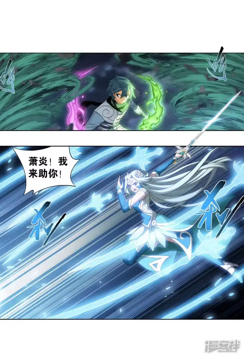 第885话花宗宗主-斗破苍穹(旧版)_h-天蚕土豆 / 周洪滨 / 任翔 / 知音漫客（第2张）