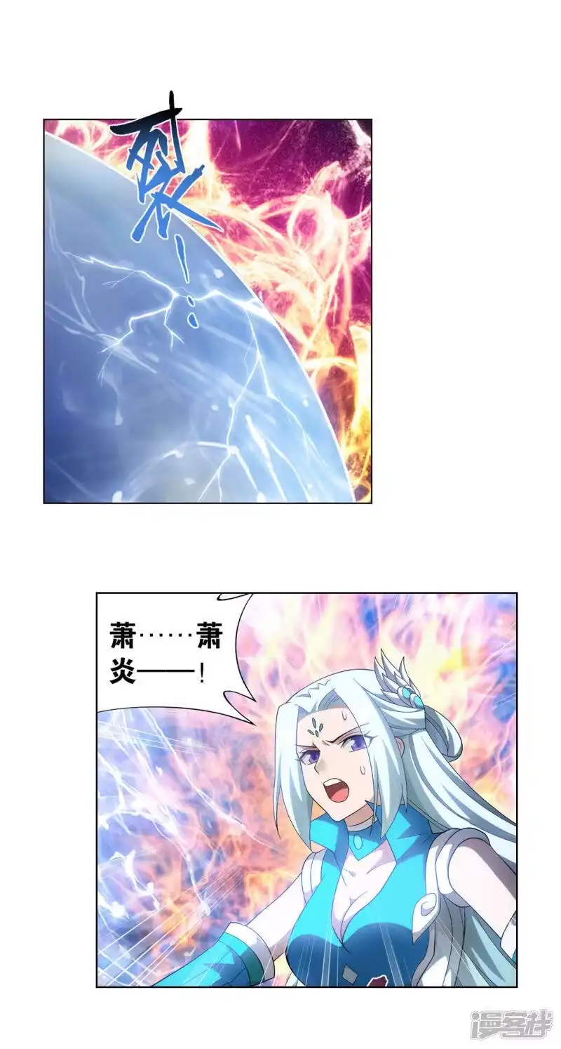 第885话花宗宗主-斗破苍穹(旧版)_h-天蚕土豆 / 周洪滨 / 任翔 / 知音漫客（第20张）