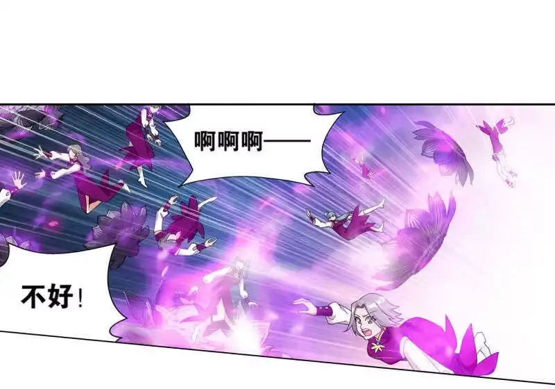 第885话花宗宗主-斗破苍穹(旧版)_h-天蚕土豆 / 周洪滨 / 任翔 / 知音漫客（第12张）