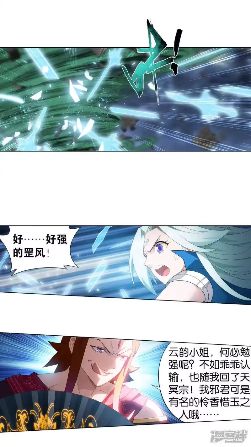 第885话花宗宗主-斗破苍穹(旧版)_h-天蚕土豆 / 周洪滨 / 任翔 / 知音漫客（第3张）