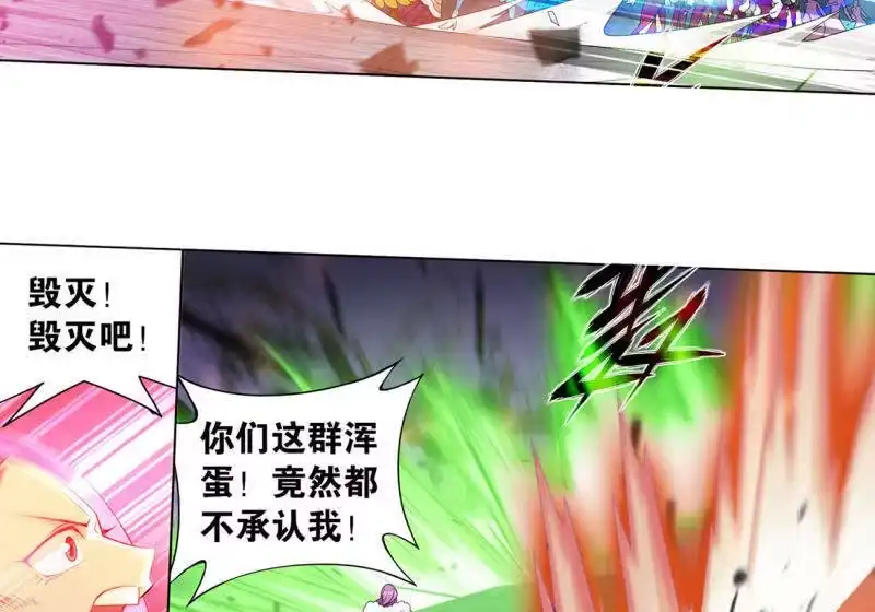 第885话花宗宗主-斗破苍穹(旧版)_h-天蚕土豆 / 周洪滨 / 任翔 / 知音漫客（第18张）