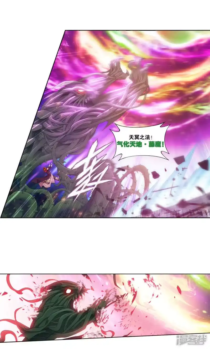 第885话花宗宗主-斗破苍穹(旧版)_h-天蚕土豆 / 周洪滨 / 任翔 / 知音漫客（第10张）