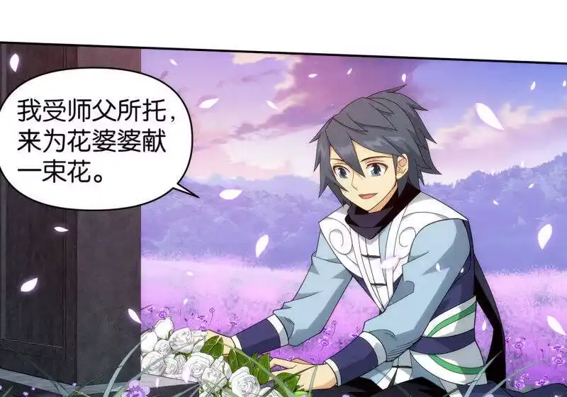 第886话花宗修炼场-斗破苍穹(旧版)_h-天蚕土豆 / 周洪滨 / 任翔 / 知音漫客（第9张）