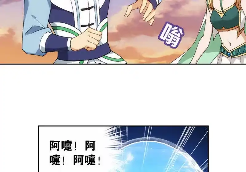 第886话花宗修炼场-斗破苍穹(旧版)_h-天蚕土豆 / 周洪滨 / 任翔 / 知音漫客（第14张）