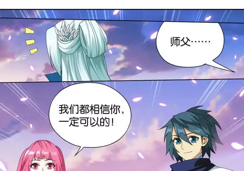 第886话花宗修炼场-斗破苍穹(旧版)_h-天蚕土豆 / 周洪滨 / 任翔 / 知音漫客（第6张）