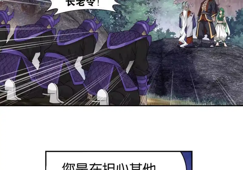 第889话四方龙族-斗破苍穹(旧版)_h-天蚕土豆 / 周洪滨 / 任翔 / 知音漫客（第9张）