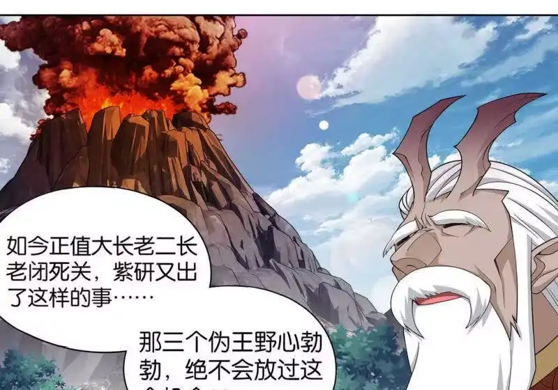 第889话四方龙族-斗破苍穹(旧版)_h-天蚕土豆 / 周洪滨 / 任翔 / 知音漫客（第13张）