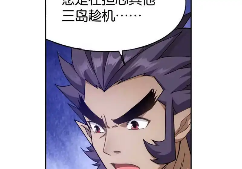 第889话四方龙族-斗破苍穹(旧版)_h-天蚕土豆 / 周洪滨 / 任翔 / 知音漫客（第10张）
