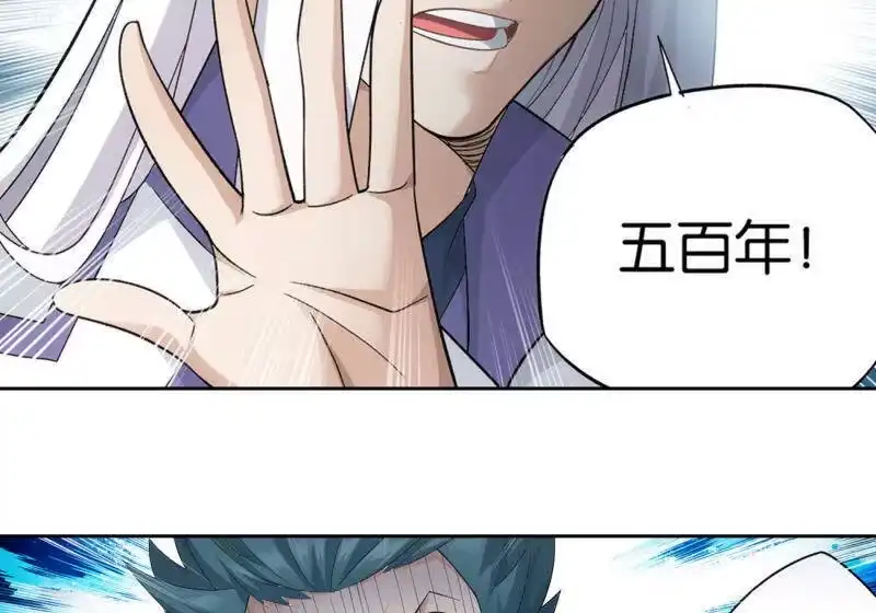 第891话虚空雷池-斗破苍穹(旧版)_h-天蚕土豆 / 周洪滨 / 任翔 / 知音漫客（第4张）