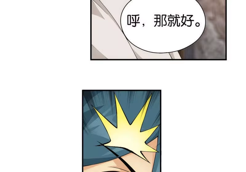 第891话虚空雷池-斗破苍穹(旧版)_h-天蚕土豆 / 周洪滨 / 任翔 / 知音漫客（第12张）