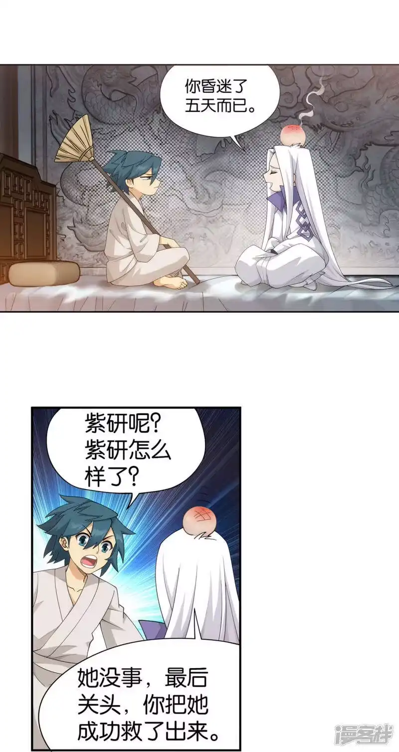 第891话虚空雷池-斗破苍穹(旧版)_h-天蚕土豆 / 周洪滨 / 任翔 / 知音漫客（第10张）