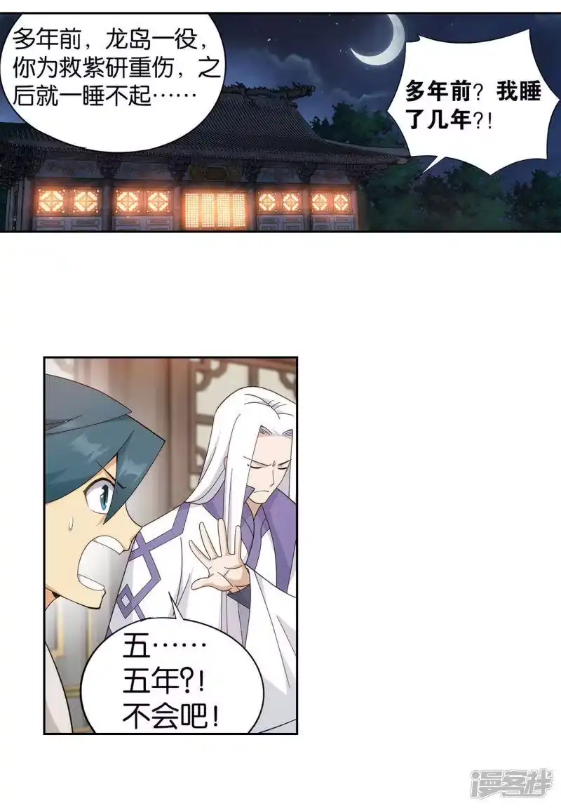 第891话虚空雷池-斗破苍穹(旧版)_h-天蚕土豆 / 周洪滨 / 任翔 / 知音漫客（第2张）
