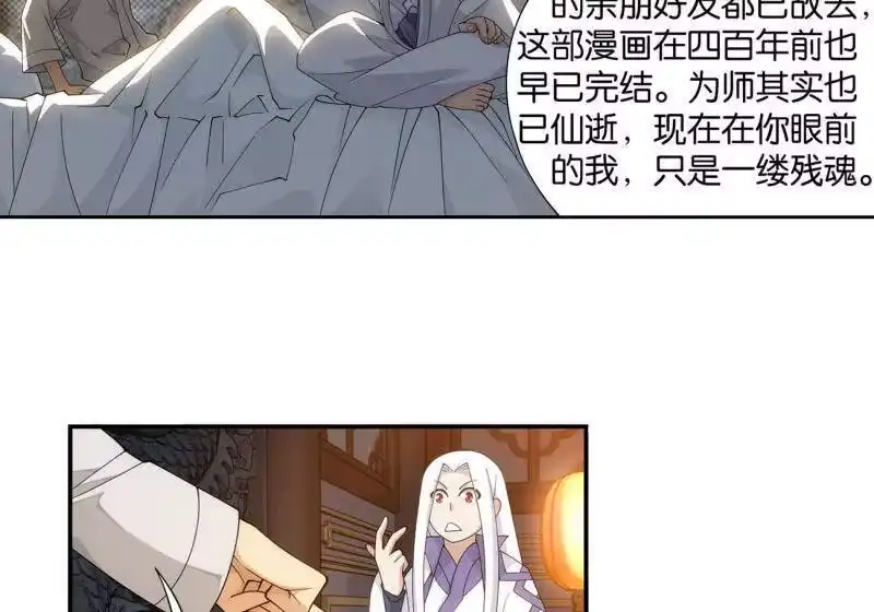 第891话虚空雷池-斗破苍穹(旧版)_h-天蚕土豆 / 周洪滨 / 任翔 / 知音漫客（第7张）