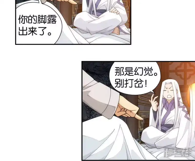 第891话虚空雷池-斗破苍穹(旧版)_h-天蚕土豆 / 周洪滨 / 任翔 / 知音漫客（第8张）