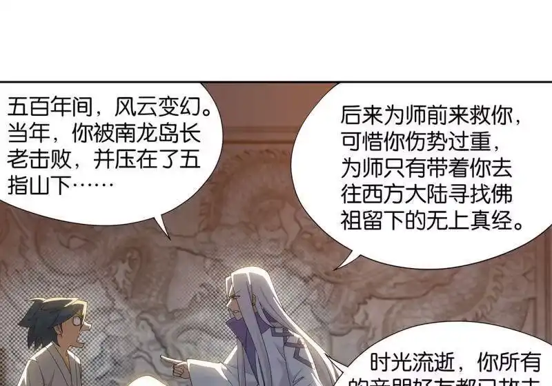 第891话虚空雷池-斗破苍穹(旧版)_h-天蚕土豆 / 周洪滨 / 任翔 / 知音漫客（第6张）