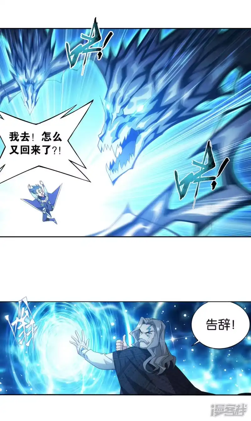 第892话大宴-斗破苍穹(旧版)_h-天蚕土豆 / 周洪滨 / 任翔 / 知音漫客（第12张）