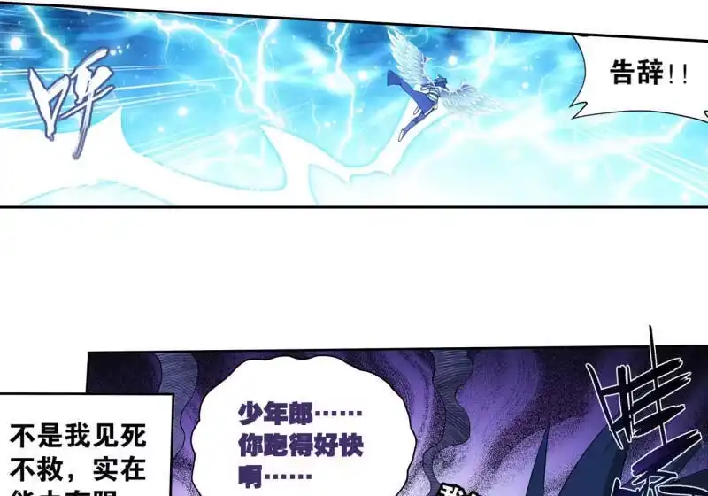 第892话大宴-斗破苍穹(旧版)_h-天蚕土豆 / 周洪滨 / 任翔 / 知音漫客（第6张）