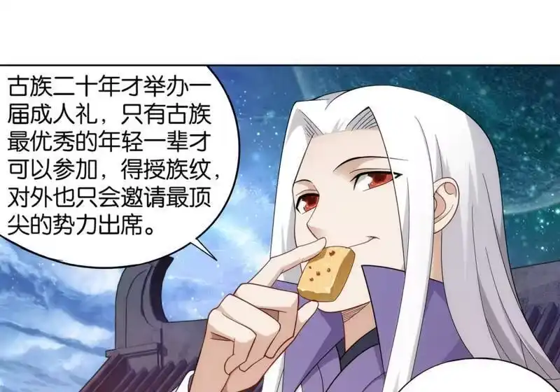 第893话古族成人礼-斗破苍穹(旧版)_h-天蚕土豆 / 周洪滨 / 任翔 / 知音漫客（第5张）
