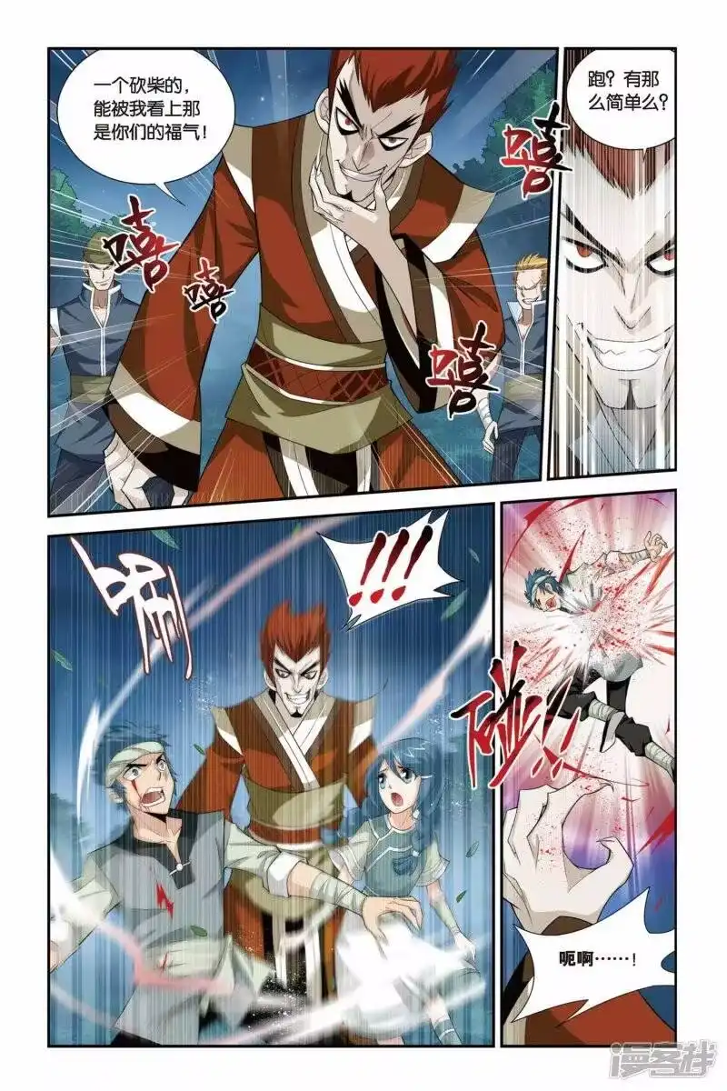 第89话狼兵来袭（中）-斗破苍穹(旧版)_h-天蚕土豆 / 周洪滨 / 任翔 / 知音漫客（第6张）