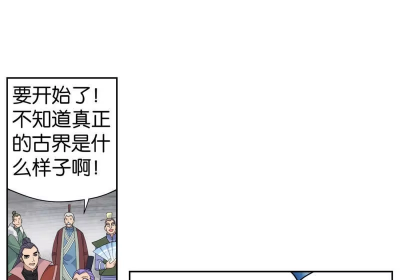 第895话古界-斗破苍穹(旧版)_h-天蚕土豆 / 周洪滨 / 任翔 / 知音漫客（第6张）