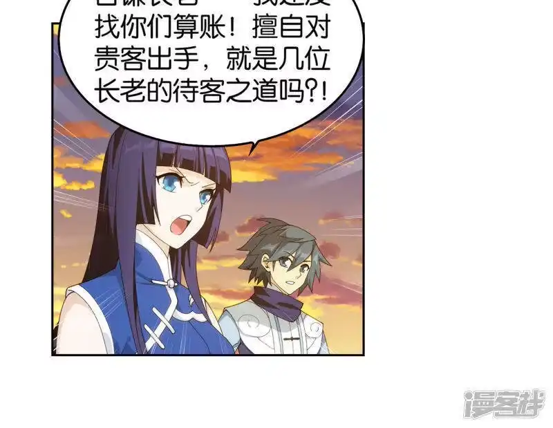 第896话古族大会-斗破苍穹(旧版)_h-天蚕土豆 / 周洪滨 / 任翔 / 知音漫客（第7张）