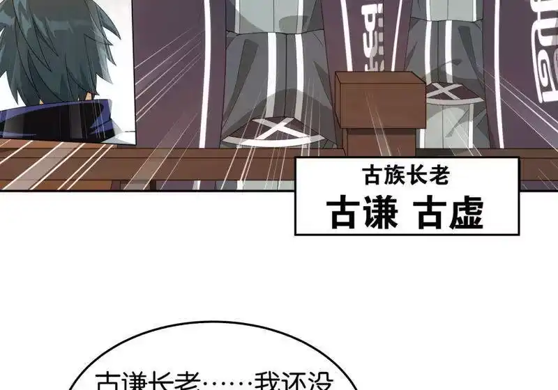 第896话古族大会-斗破苍穹(旧版)_h-天蚕土豆 / 周洪滨 / 任翔 / 知音漫客（第6张）