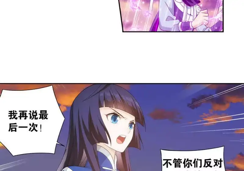 第896话古族大会-斗破苍穹(旧版)_h-天蚕土豆 / 周洪滨 / 任翔 / 知音漫客（第10张）