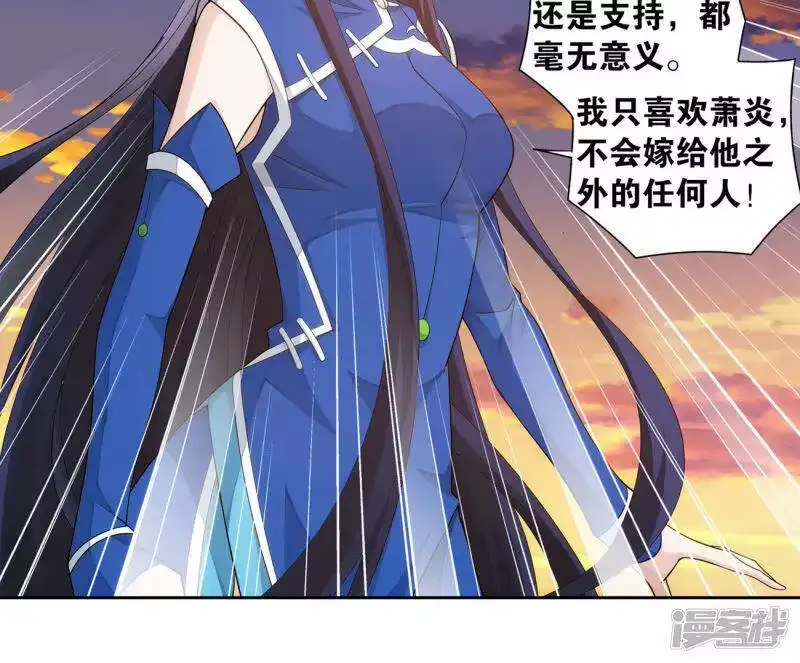 第896话古族大会-斗破苍穹(旧版)_h-天蚕土豆 / 周洪滨 / 任翔 / 知音漫客（第11张）