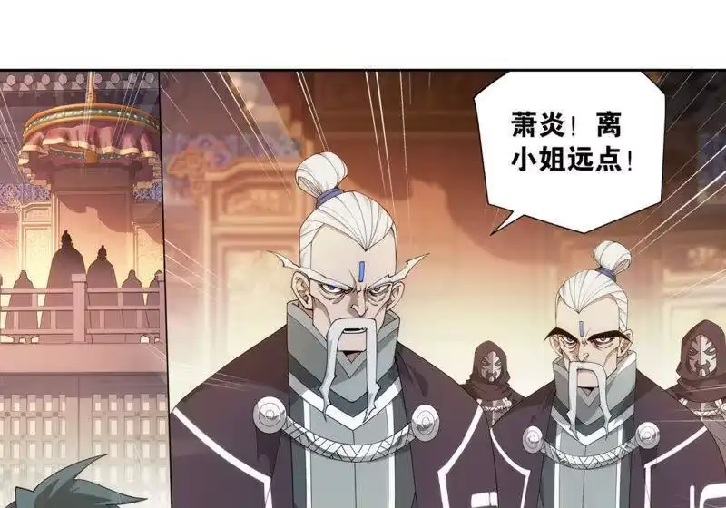 第896话古族大会-斗破苍穹(旧版)_h-天蚕土豆 / 周洪滨 / 任翔 / 知音漫客（第5张）