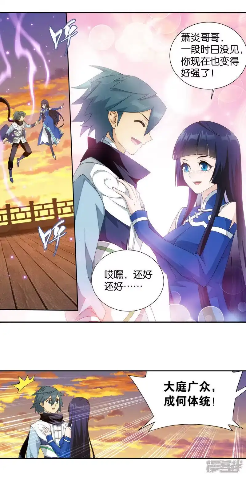 第896话古族大会-斗破苍穹(旧版)_h-天蚕土豆 / 周洪滨 / 任翔 / 知音漫客（第4张）