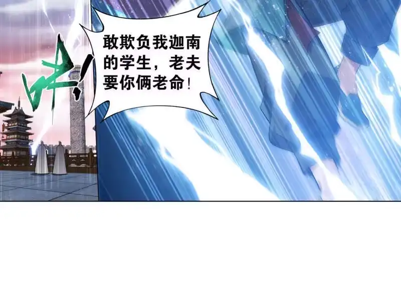 第897话授族纹-斗破苍穹(旧版)_h-天蚕土豆 / 周洪滨 / 任翔 / 知音漫客（第7张）