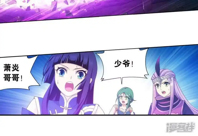 第898话古妖-斗破苍穹(旧版)_h-天蚕土豆 / 周洪滨 / 任翔 / 知音漫客（第8张）