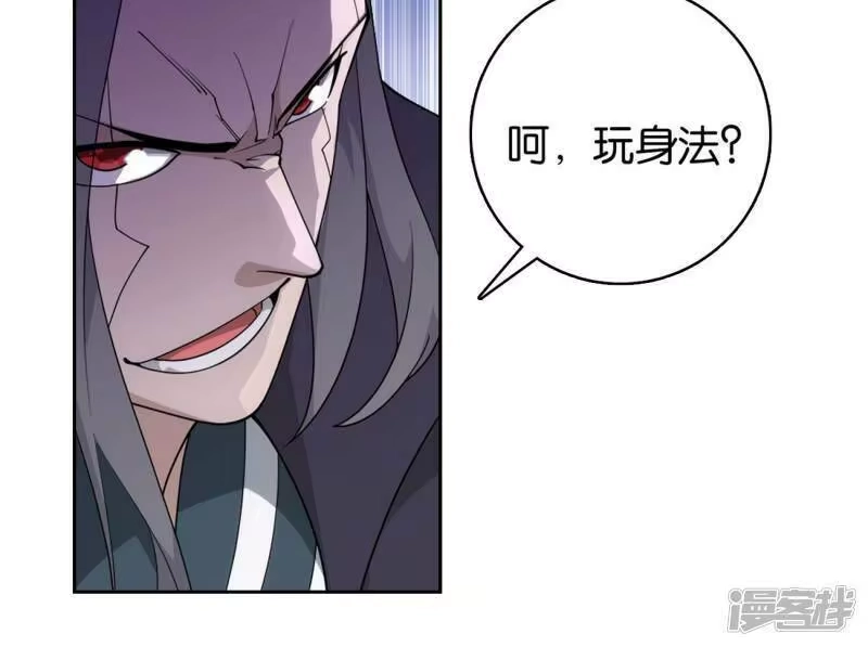 第898话古妖-斗破苍穹(旧版)_h-天蚕土豆 / 周洪滨 / 任翔 / 知音漫客（第11张）