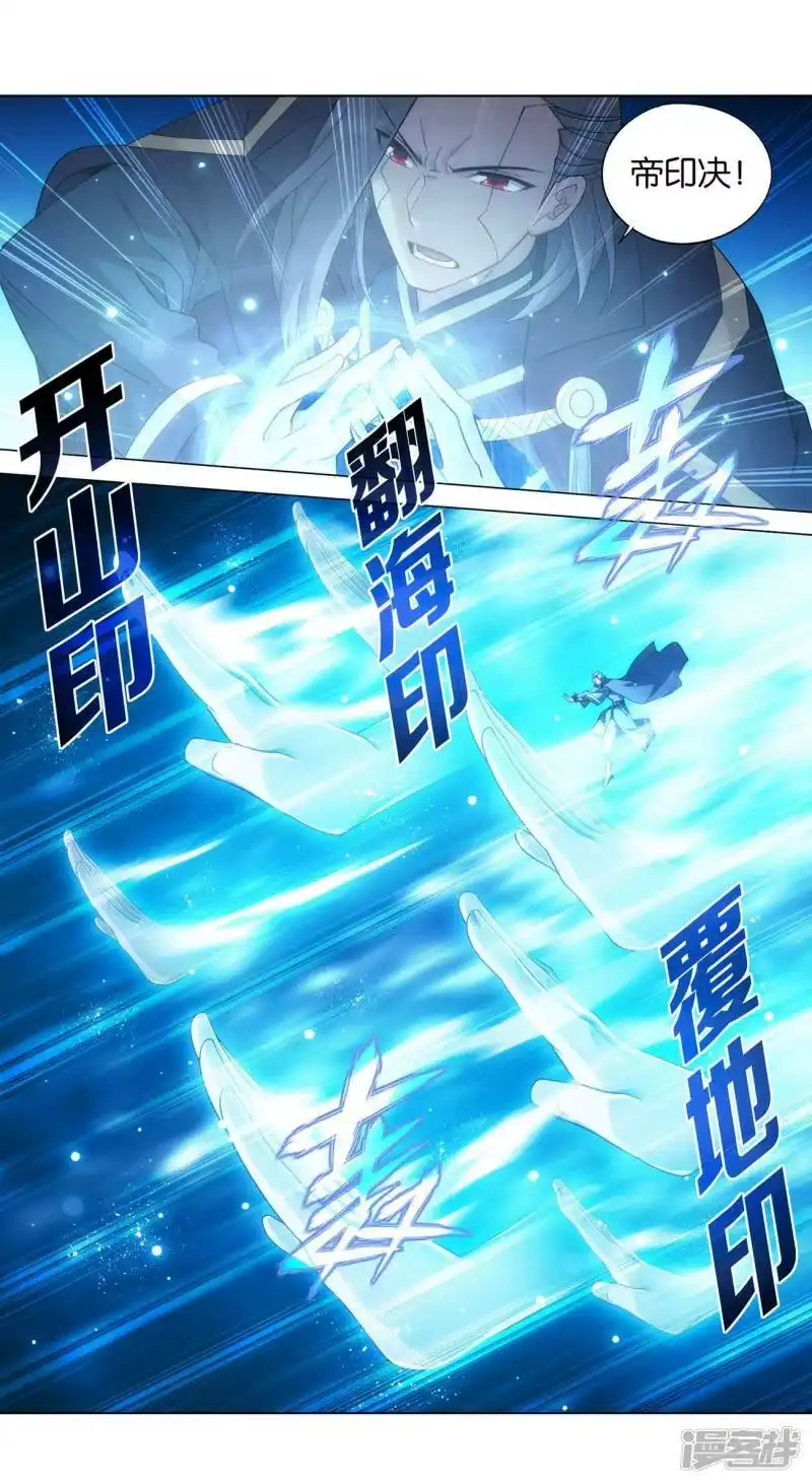 第898话古妖-斗破苍穹(旧版)_h-天蚕土豆 / 周洪滨 / 任翔 / 知音漫客（第5张）
