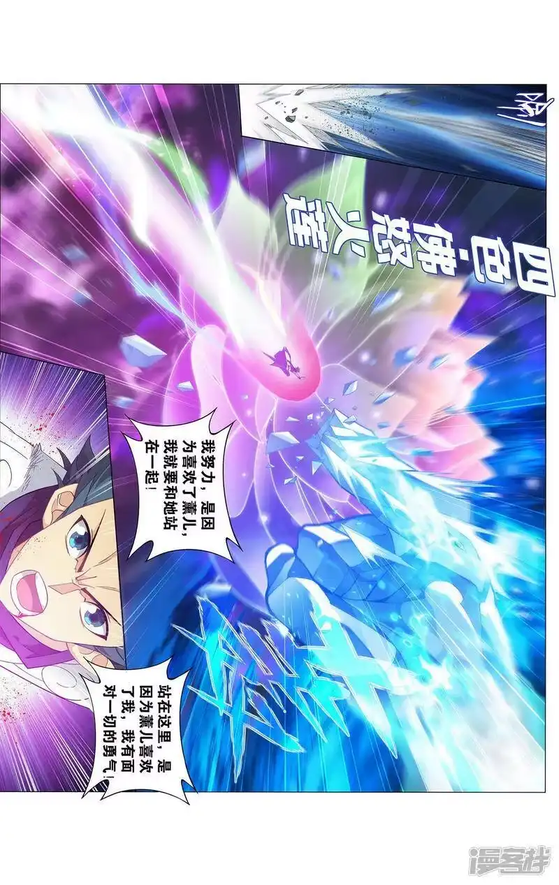 第899话巅峰血脉-斗破苍穹(旧版)_h-天蚕土豆 / 周洪滨 / 任翔 / 知音漫客（第15张）