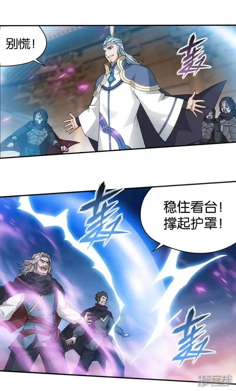 第899话巅峰血脉-斗破苍穹(旧版)_h-天蚕土豆 / 周洪滨 / 任翔 / 知音漫客（第6张）