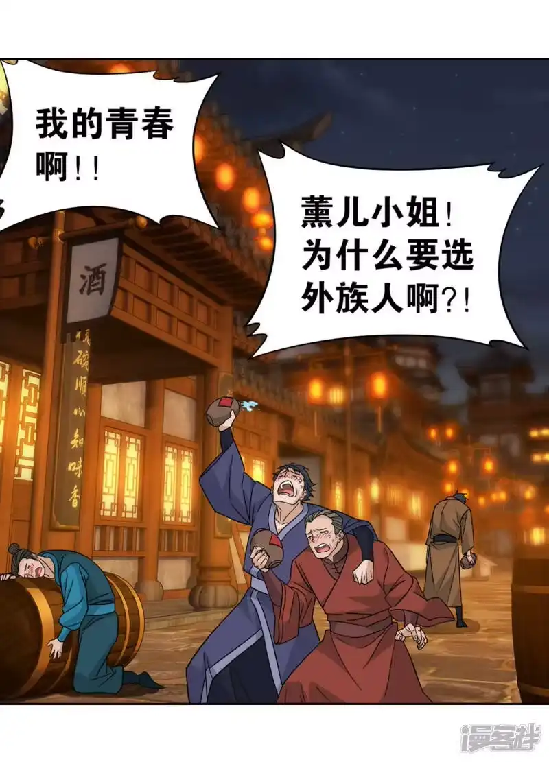 第900话神品血脉-斗破苍穹(旧版)_h-天蚕土豆 / 周洪滨 / 任翔 / 知音漫客（第13张）