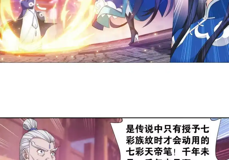 第900话神品血脉-斗破苍穹(旧版)_h-天蚕土豆 / 周洪滨 / 任翔 / 知音漫客（第6张）
