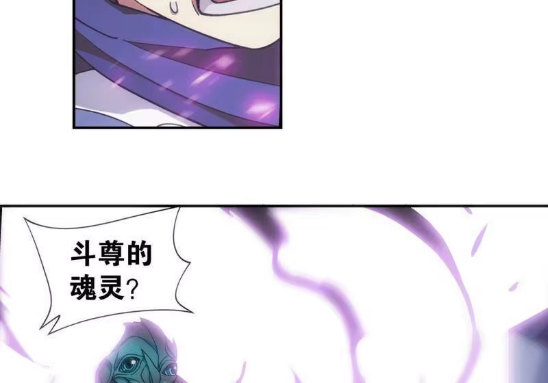 第901话天幕魂灵-斗破苍穹(旧版)_h-天蚕土豆 / 周洪滨 / 任翔 / 知音漫客（第9张）