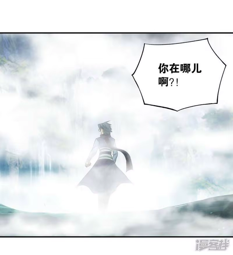 第901话天幕魂灵-斗破苍穹(旧版)_h-天蚕土豆 / 周洪滨 / 任翔 / 知音漫客（第5张）