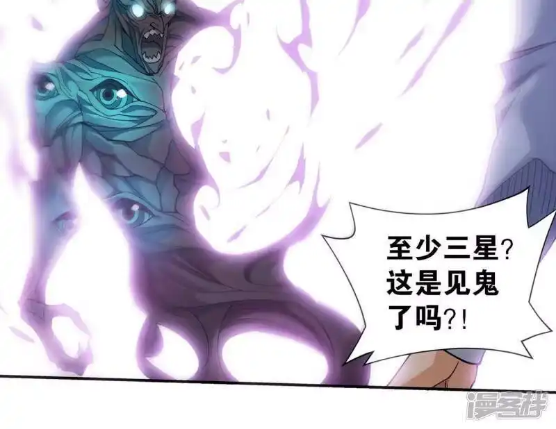 第901话天幕魂灵-斗破苍穹(旧版)_h-天蚕土豆 / 周洪滨 / 任翔 / 知音漫客（第10张）
