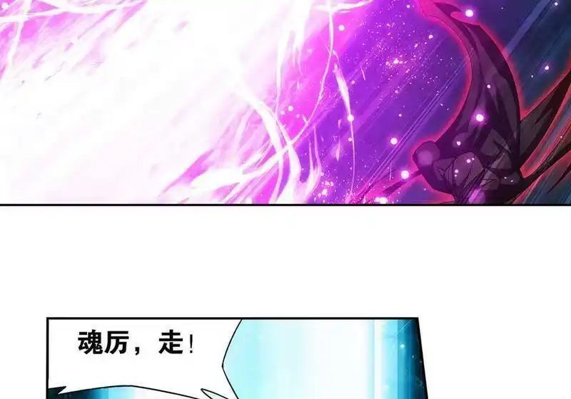 第902话第二层-斗破苍穹(旧版)_h-天蚕土豆 / 周洪滨 / 任翔 / 知音漫客（第7张）